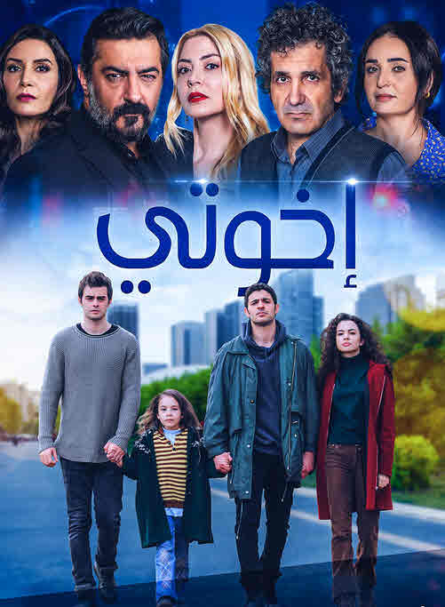 بانر اخوتي